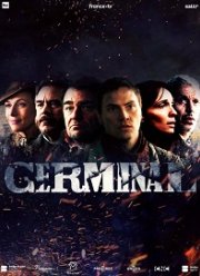 Жерминаль (2021)