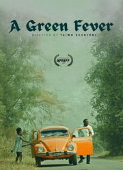 Зеленая лихорадка (2023)