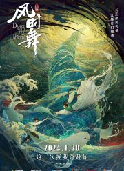 Фея и белый кит (2024) Фея и белый кит (2024)