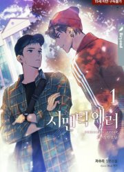 Логическая ошибка (2021)