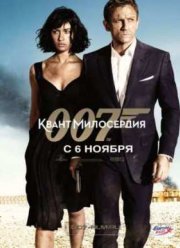   007:   (2008)