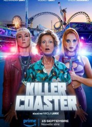 Аттракцион-убийца (2023)