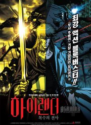 Горец: В поисках мести (2007) Горец: В поисках мести (2007)