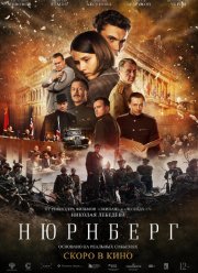 Нюрнберг (2023)