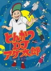 Агэтаро, DJ Тонкацу (2016)