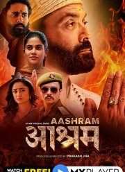 Ашрам (2020)