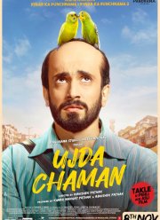 Уджда Чаман (2019)