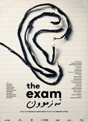 Экзамен (2021)