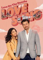 Песня о любви на Дунае (2024)