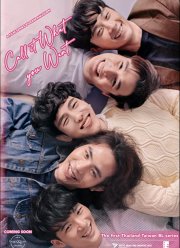 Называй, как хочешь (2021)