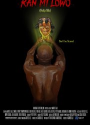 Помоги мне (2023)