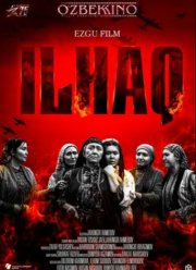 Илхак (2020) Илхак (2020)