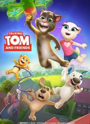 Говорящий Том и друзья (1-2 Сезон)