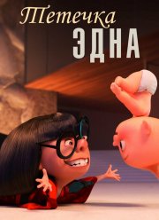 Ҹ  (2018)