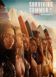 Лето на сёрфе (1-2 Сезон)