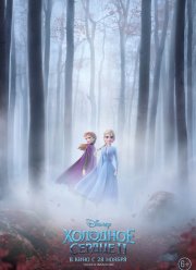   2 (2019)