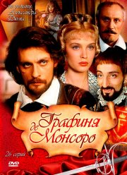 Графиня де Монсоро (1997) Графиня де Монсоро (1997)