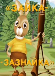 �����-�������� (1976)