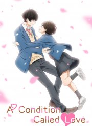 Любовная болезнь Хананои-куна (2024)