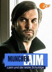 Лаим и главный виновник (2020)