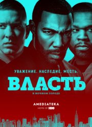 Власть в ночном городе (1-6 Сезон) Власть в ночном городе (1-6 Сезон)
