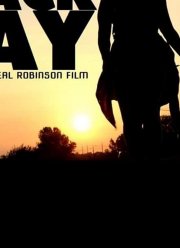 Чёрный день (2018)