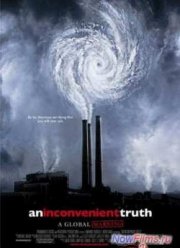 Неудобная правда (2006)