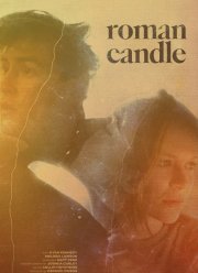 Римская свеча (2021) Римская свеча (2021)