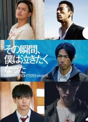 В тот момент моё сердце разрывалось (2019)