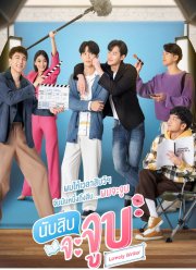 Милый писатель (2021)