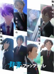 Ультрамариновые фанфары (2022)