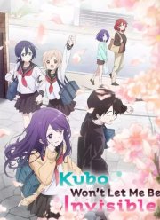 Кубо не прощает меня — моба (2023)