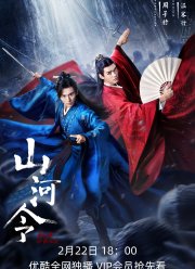 Далекие странники (1 Сезон)