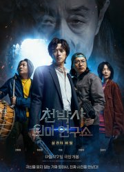 Потерянный талисман (2023) Потерянный талисман (2023)