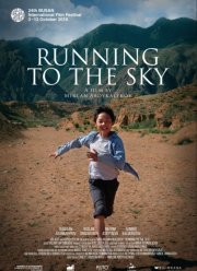 Босоногий бегун (2019)