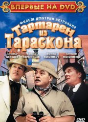Тартарен из Тараскона (2003) Тартарен из Тараскона (2003)