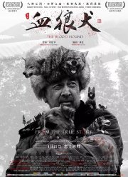 Кровавая гончая (2016)