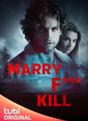 Переспать, жениться или убить (2023)