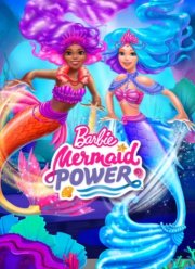 Барби: Сила русалок (2022)