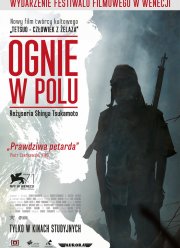 Пожары на равнинах (2014) Пожары на равнинах (2014)