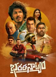 Бхаратанатьям (2024)