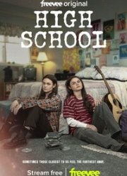 Средняя школа (2022)