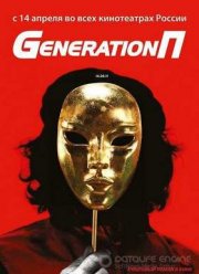 Generation  (2011)