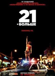 21   (2013)