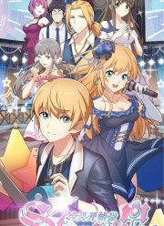 С сегодняшнего дня я - звезда! (1-2 Сезон)