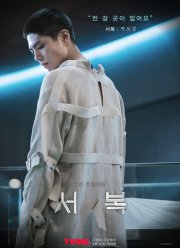 Первый клон (2021)