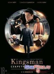 Kingsman:   (2015)