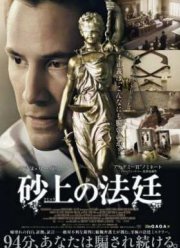 Только правда (2016)