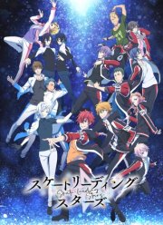 Ведущие звёзды (2021)