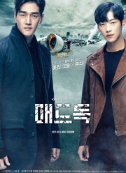 Бешеный пёс (2017)